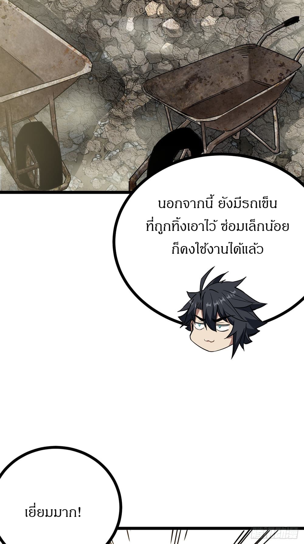 อ่านการ์ตูน This Game Is Too Realistic 20 ภาพที่ 25