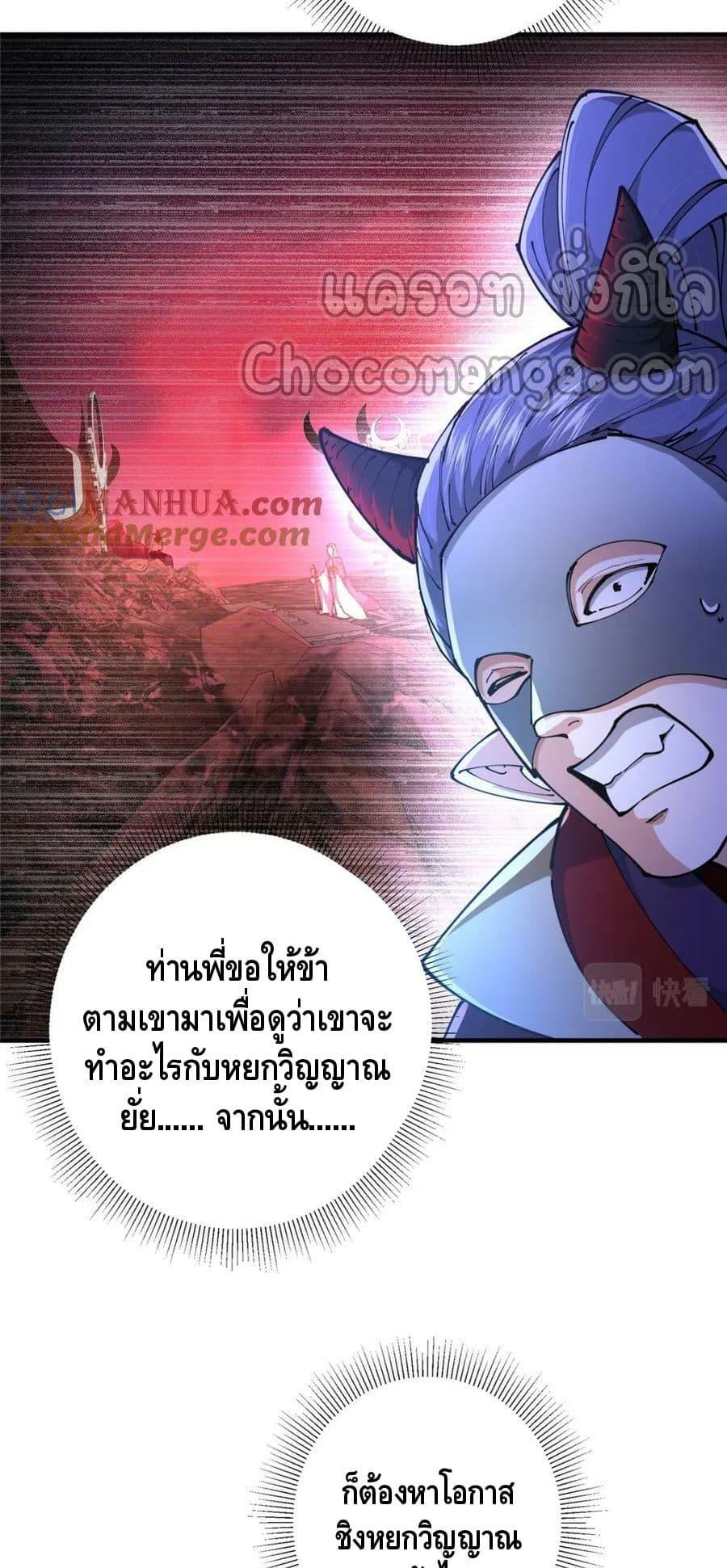 อ่านการ์ตูน Keep A Low Profile 217 ภาพที่ 24