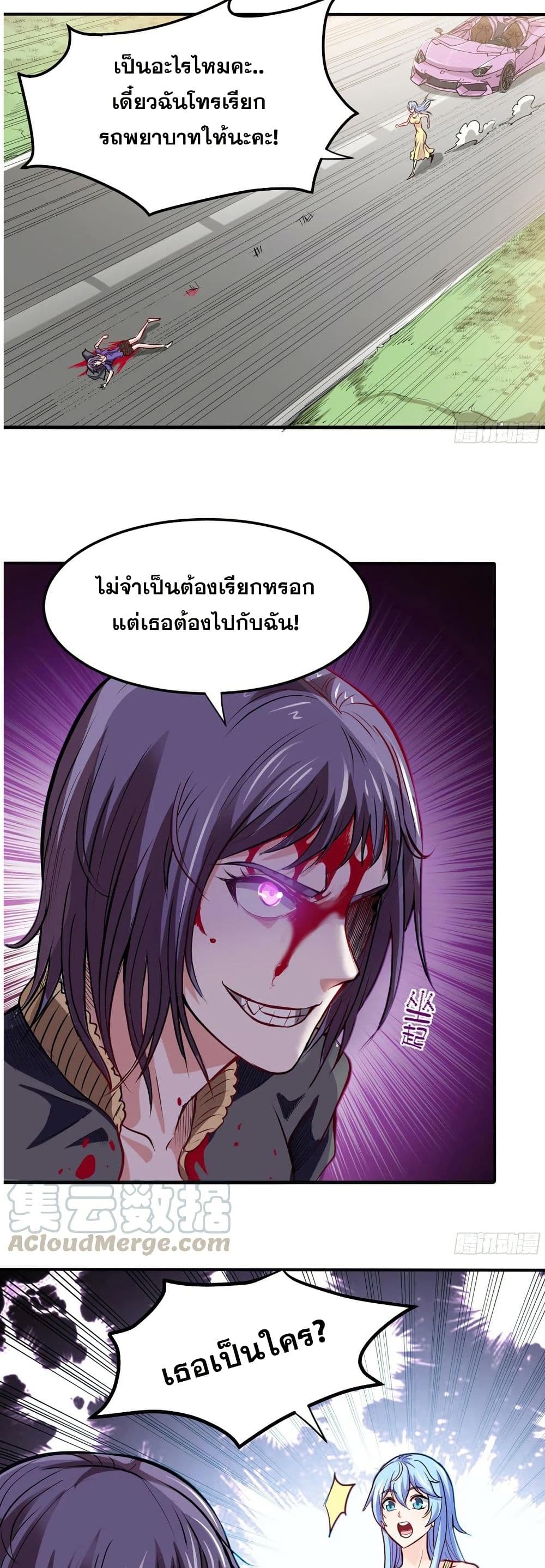 อ่านการ์ตูน Peerless Doctor in the City 97 ภาพที่ 17