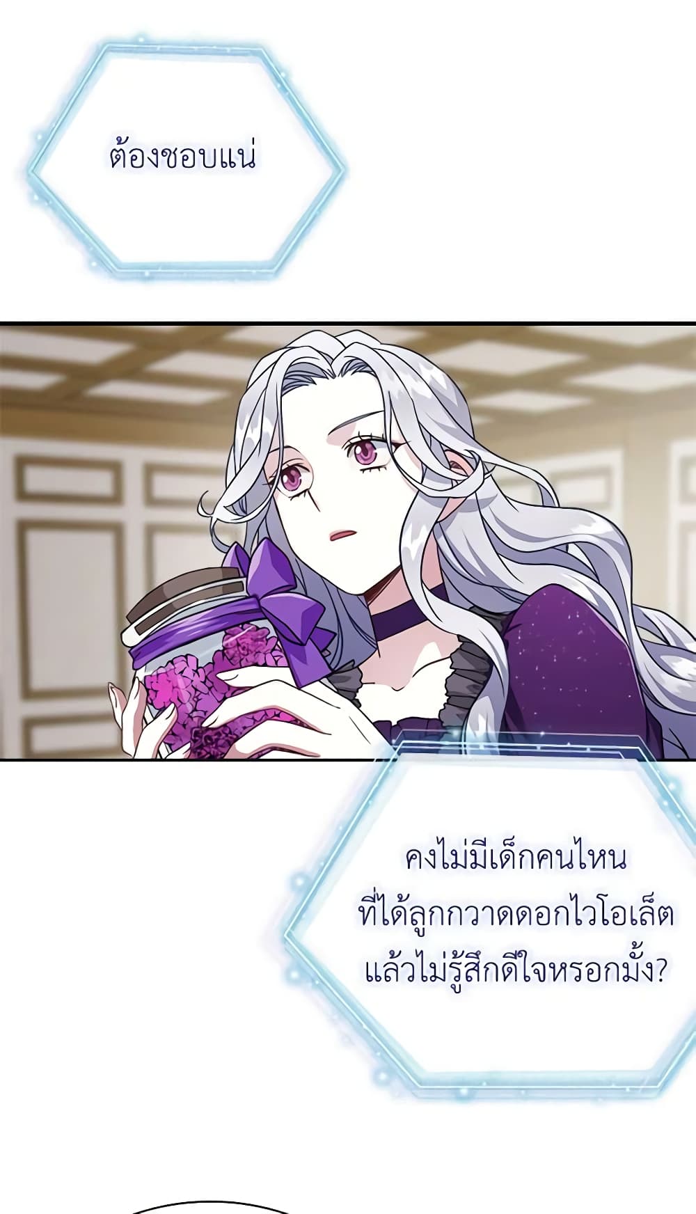 อ่านการ์ตูน Not-Sew-Wicked Stepmom 13 ภาพที่ 36