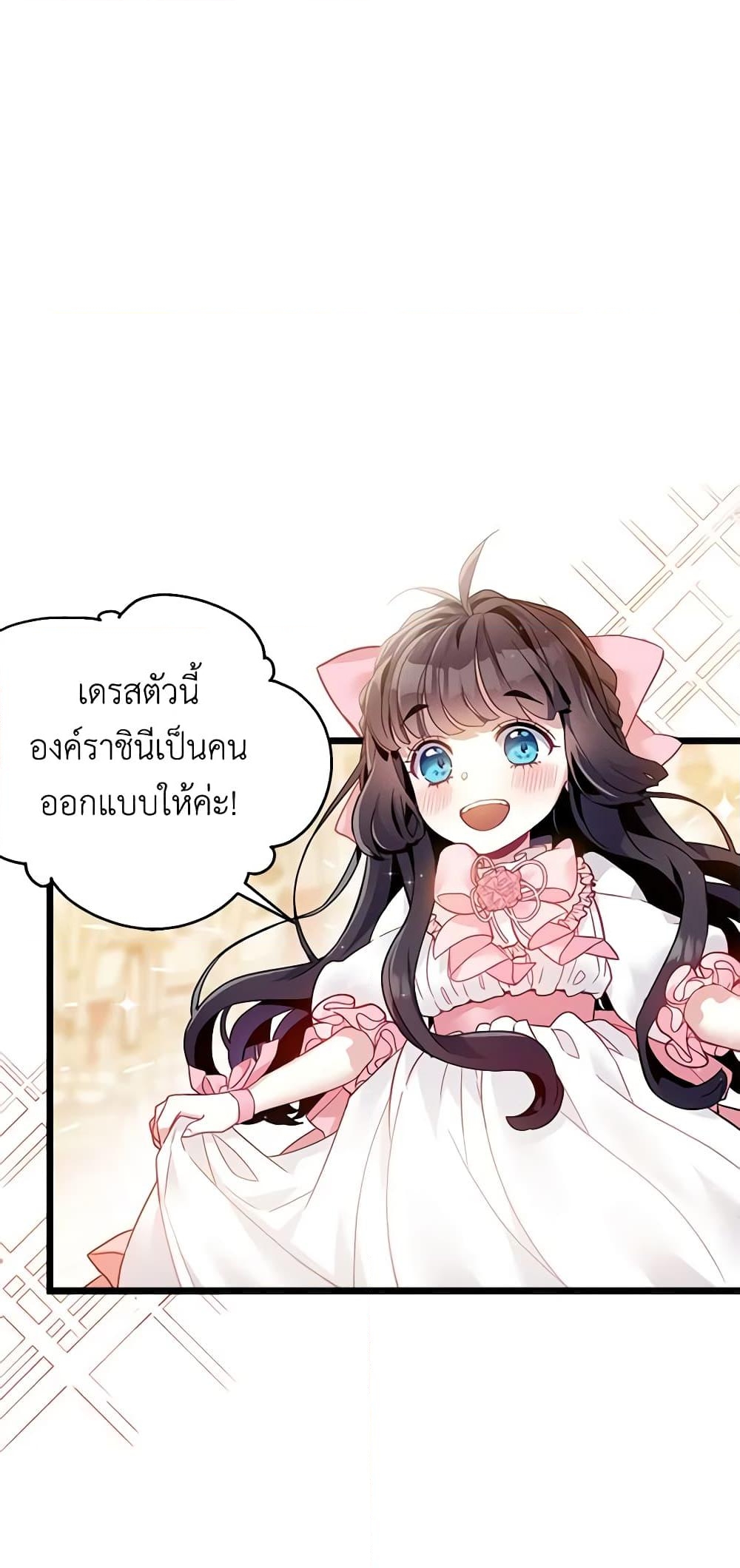 อ่านการ์ตูน Not-Sew-Wicked Stepmom 36 ภาพที่ 37