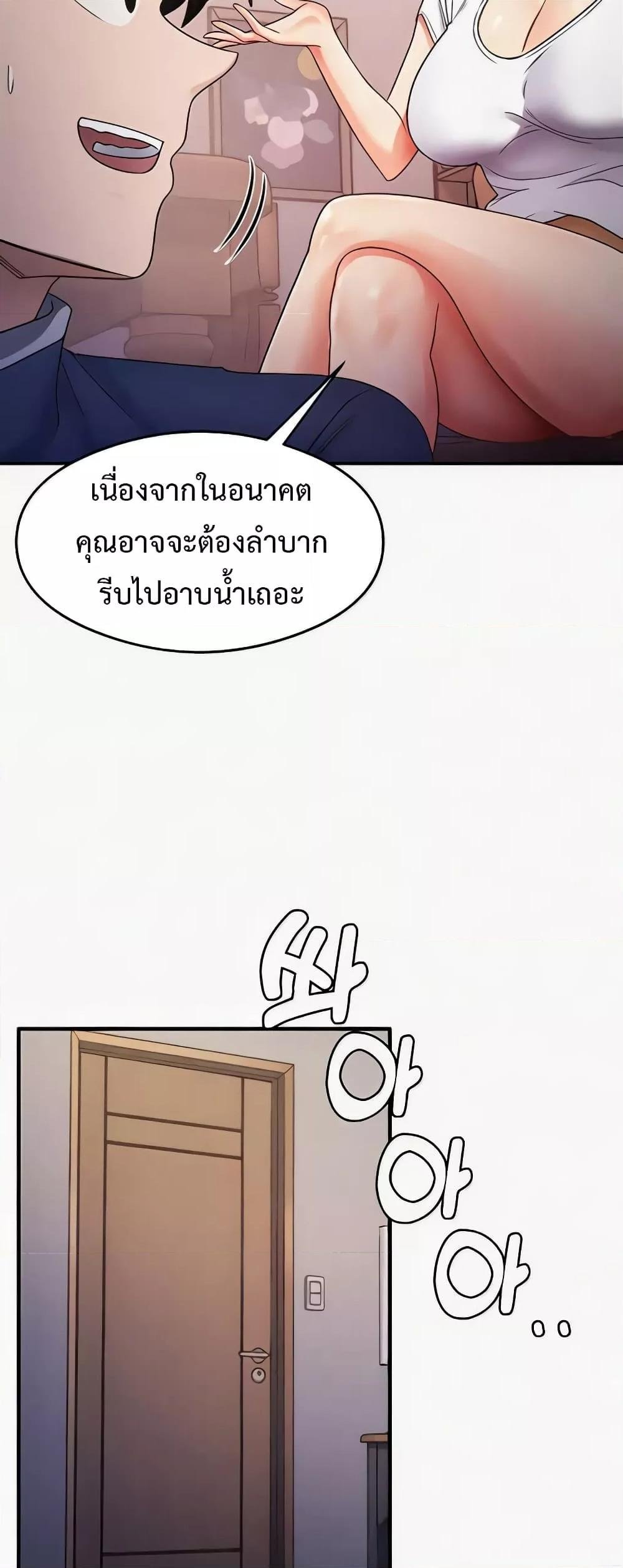 อ่านการ์ตูน That Man’s Study Method 22 ภาพที่ 38