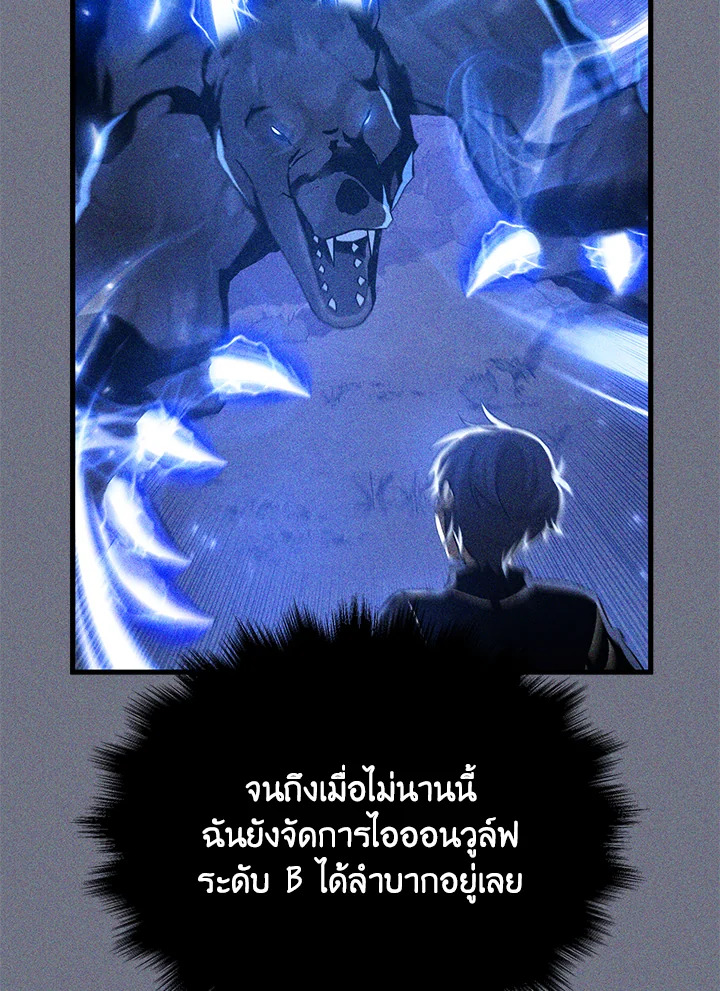 อ่านการ์ตูน Heir Of Mythical Heroes 47 ภาพที่ 118