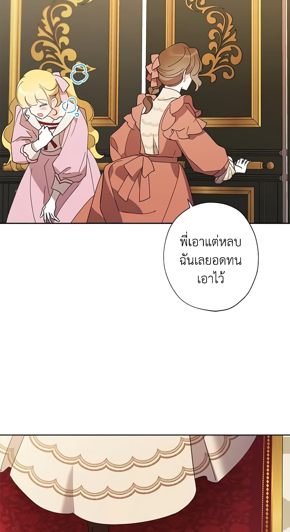 อ่านการ์ตูน I Raised Cinderella Preciously 89 ภาพที่ 59