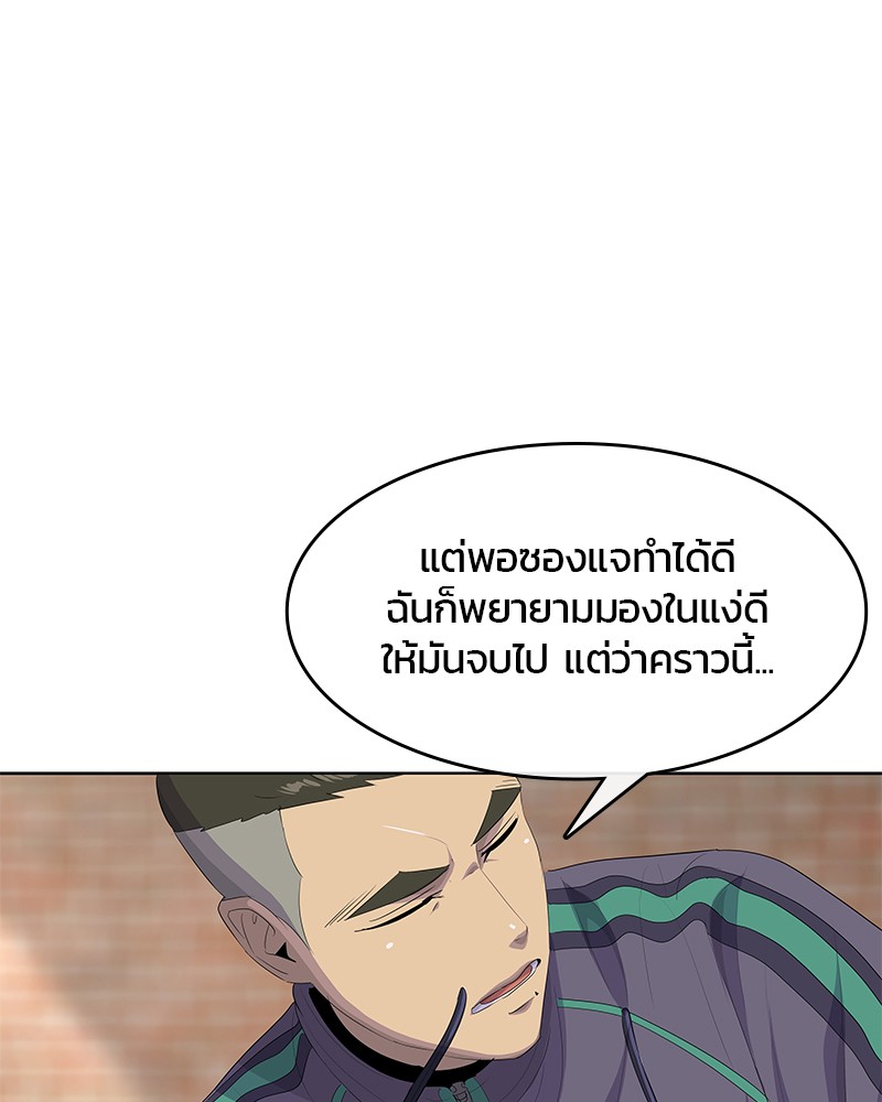 อ่านการ์ตูน Kitchen Soldier 181 ภาพที่ 92