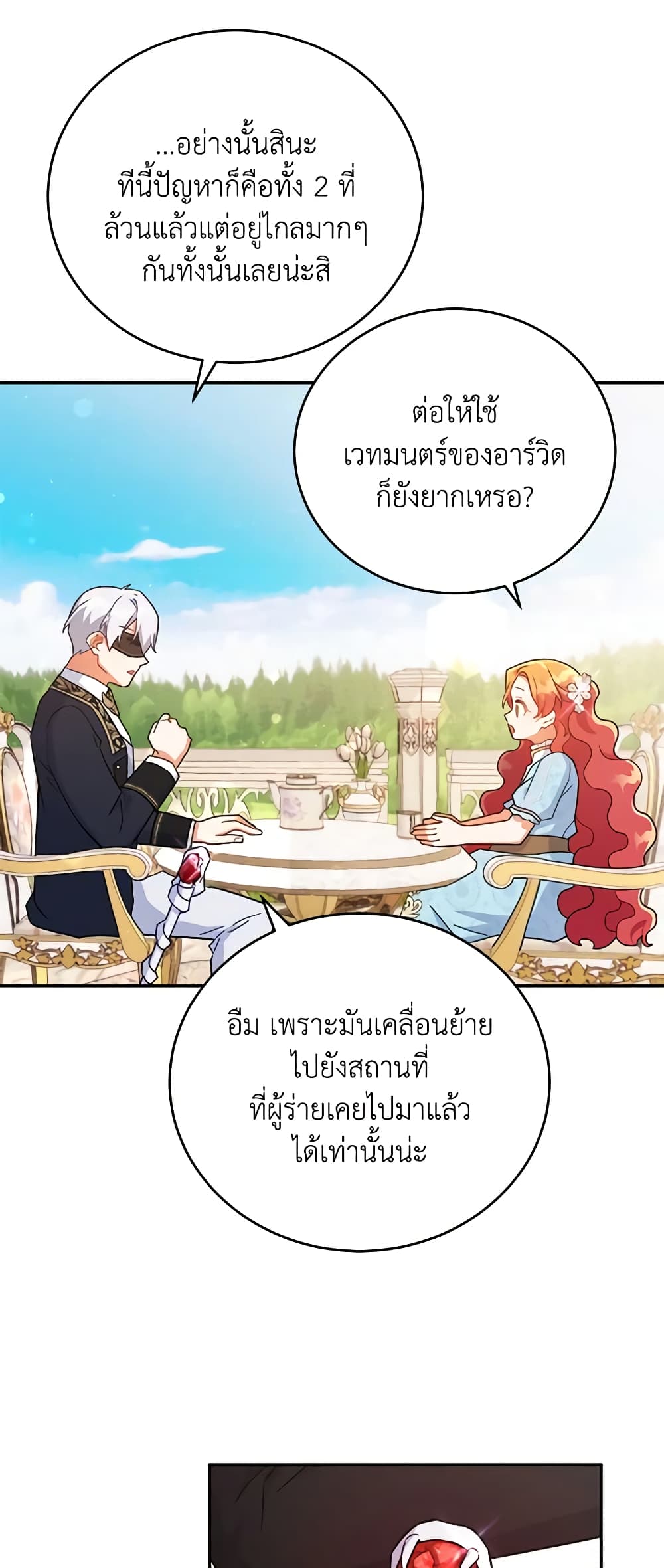 อ่านการ์ตูน The Little Lady Who Makes Flowers Bloom 33 ภาพที่ 57