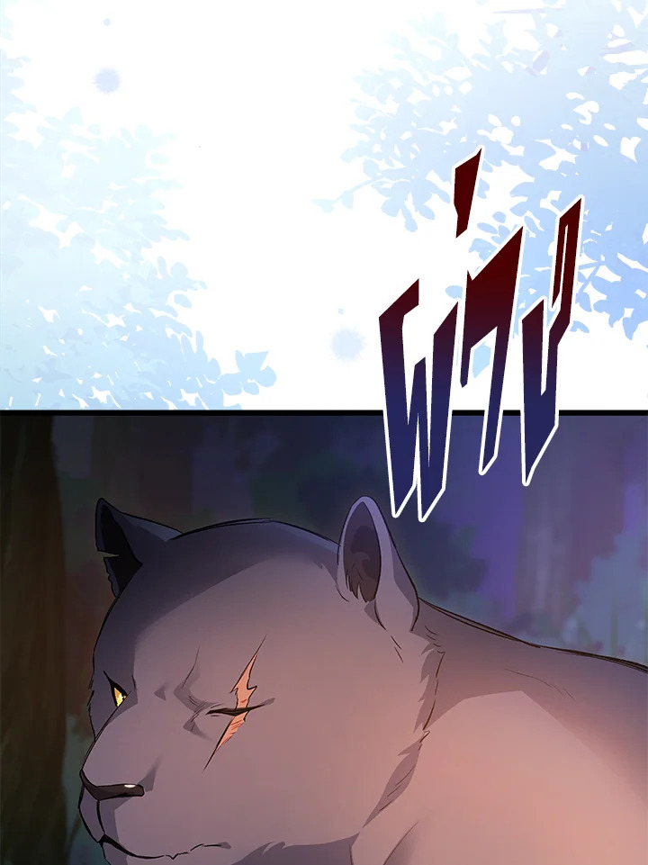 อ่านการ์ตูน The Symbiotic Relationship Between a Panther and a Rabbit 50 ภาพที่ 17