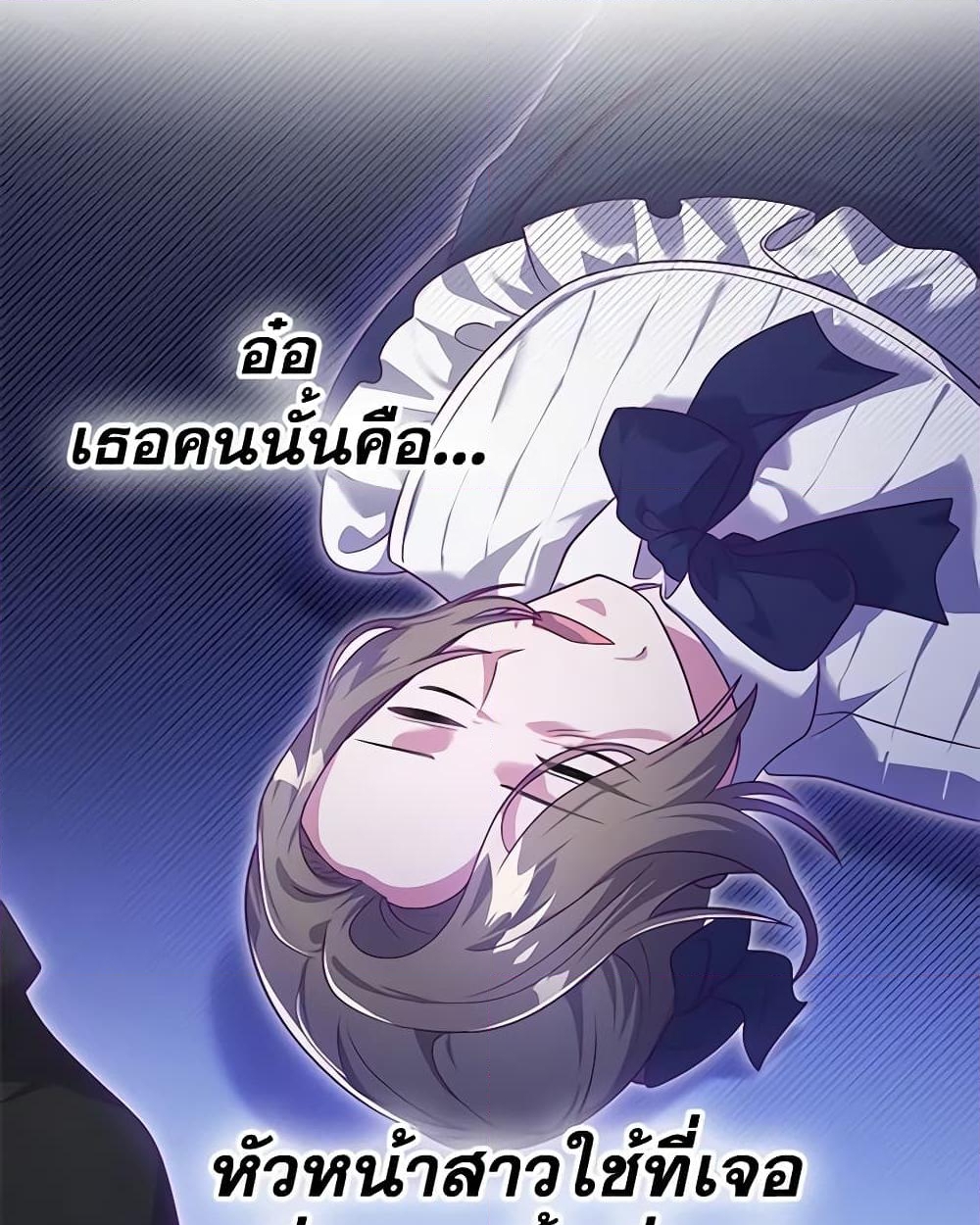 อ่านการ์ตูน Trapped in a Cursed Game, but now with NPCs 10 ภาพที่ 9