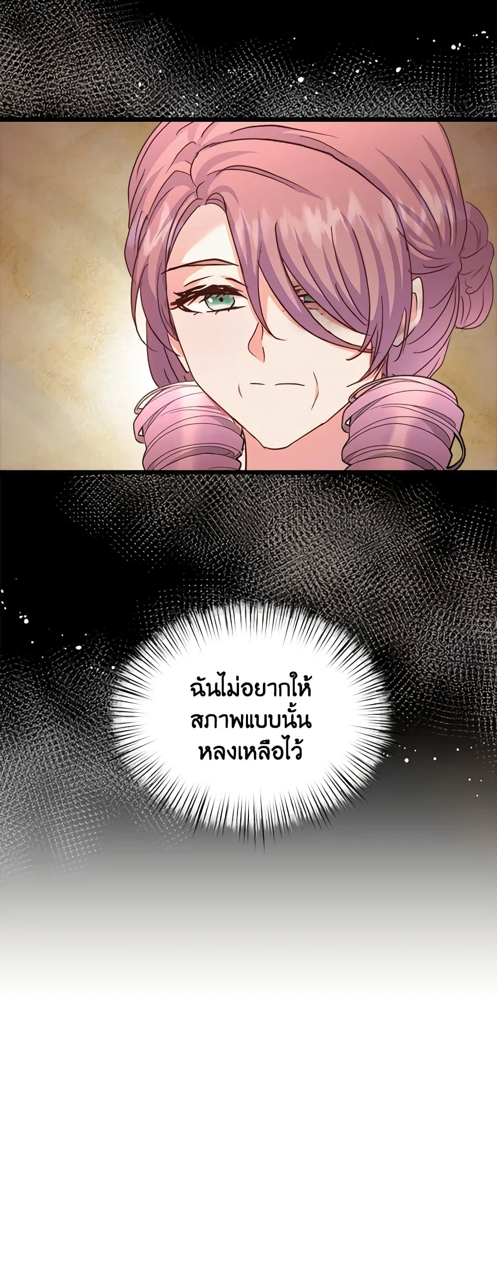 อ่านการ์ตูน I Didn’t Save You To Get Proposed To 69 ภาพที่ 39