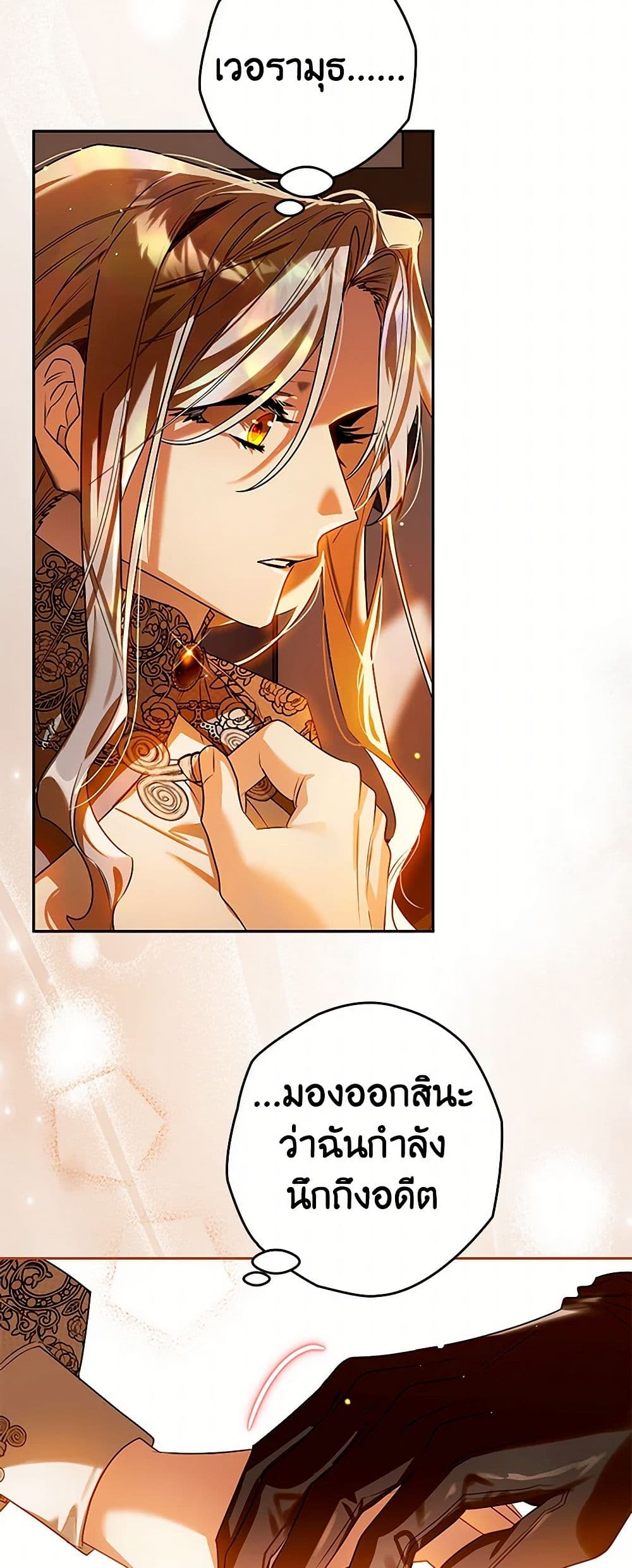 อ่านการ์ตูน Sigrid 104 ภาพที่ 10