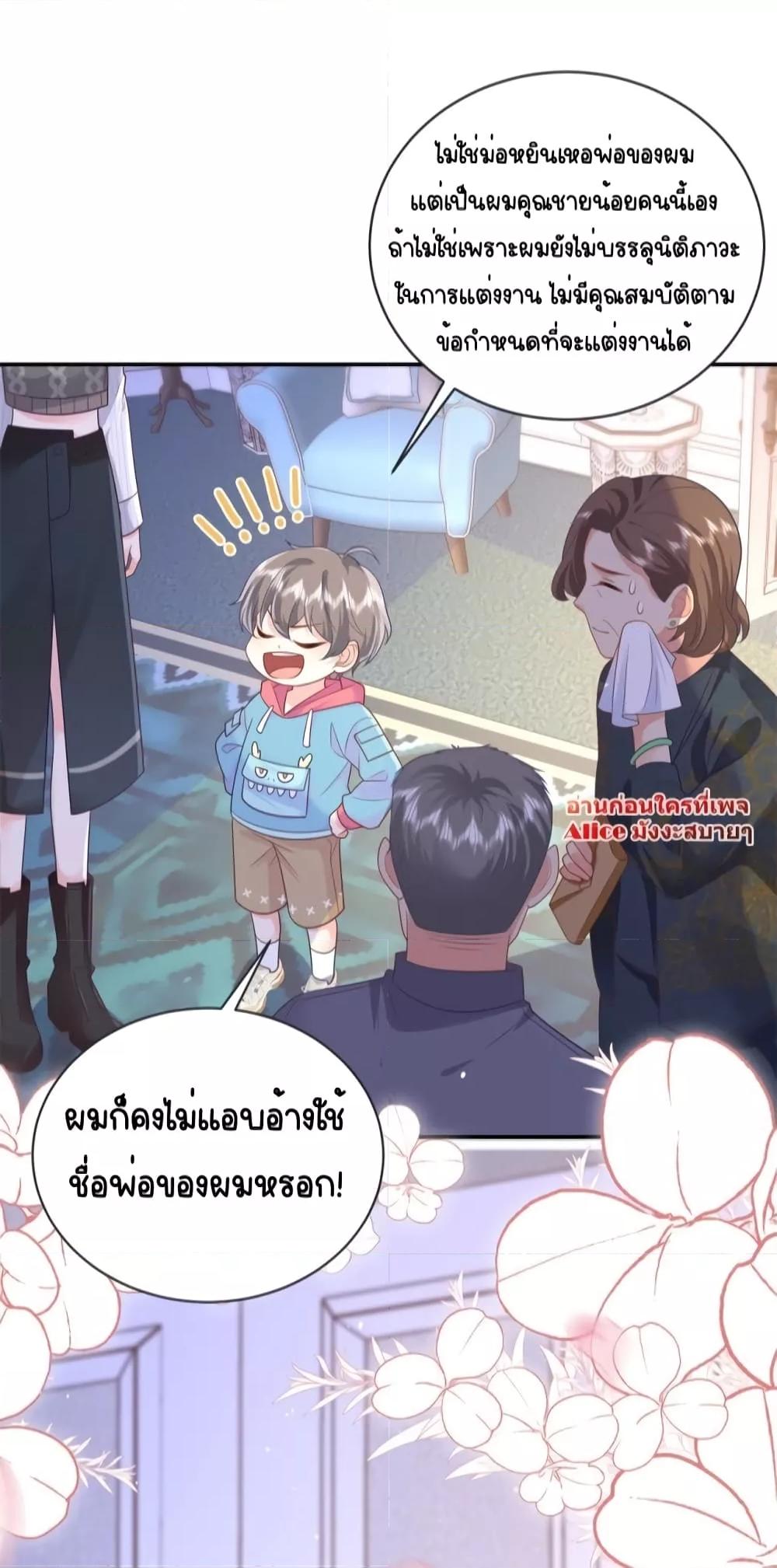 อ่านการ์ตูน The Dragon Cubs Are Coming! Mommy Is Hard 3 ภาพที่ 22