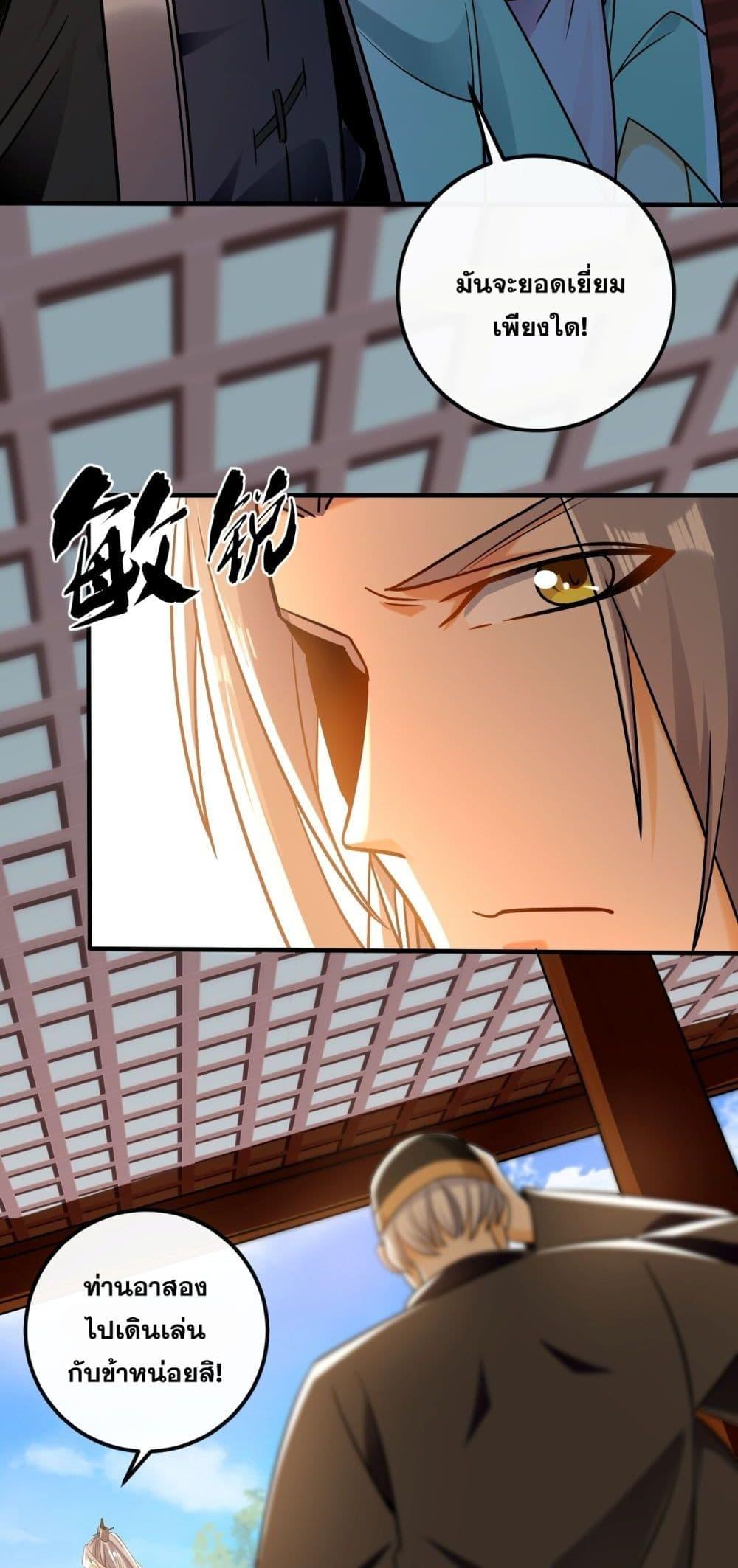 อ่านการ์ตูน The Ten Great Emperors At The Beginning 31 ภาพที่ 15