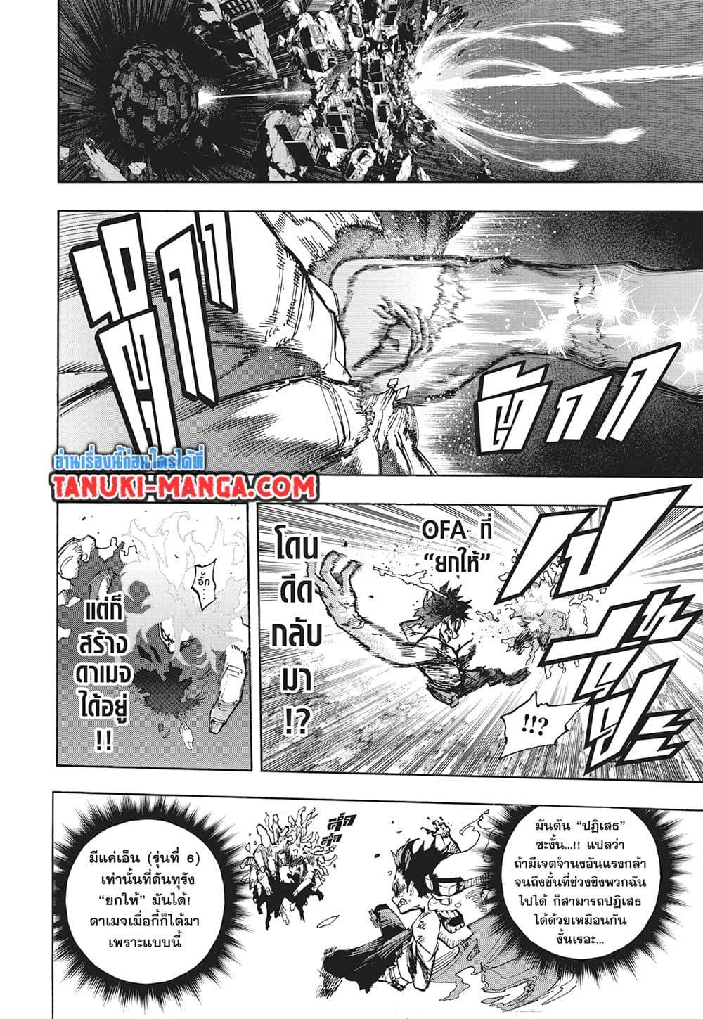 อ่านการ์ตูน Boku no Hero Academia (My Hero Academia) 415 ภาพที่ 5