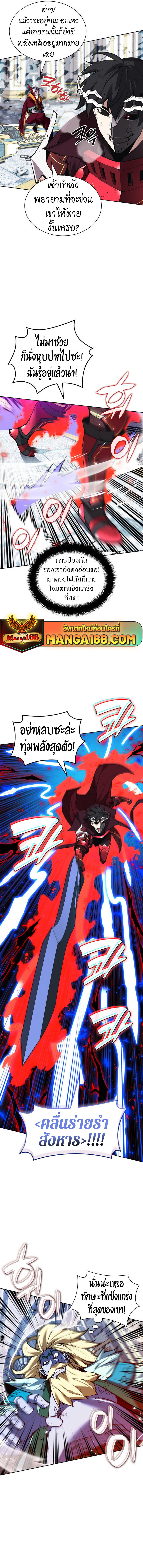 อ่านการ์ตูน Overgeared (Remake) 236 ภาพที่ 10