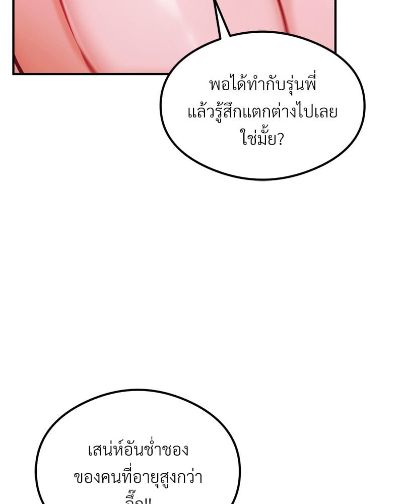 อ่านการ์ตูน The Massage Club 20 ภาพที่ 59