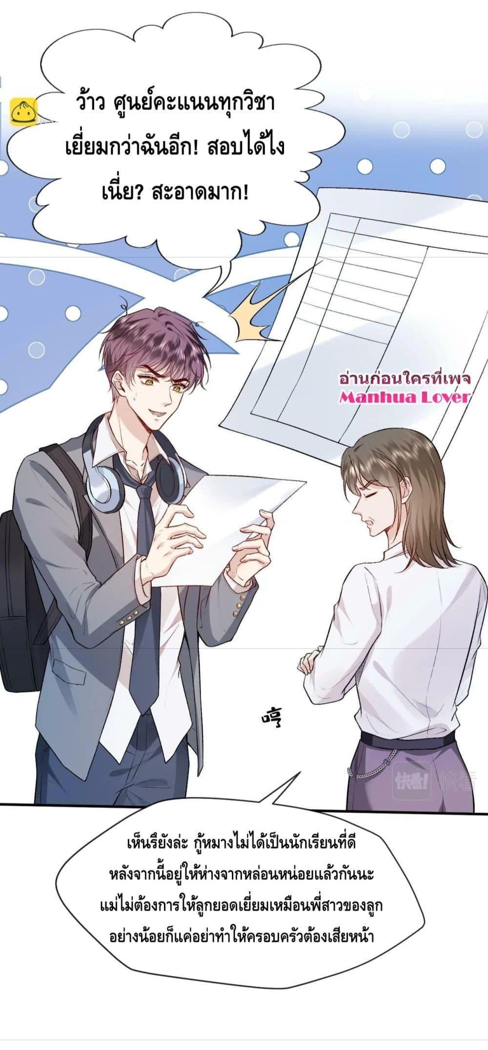 อ่านการ์ตูน Madam Slaps Her Face Online Everyday 12 ภาพที่ 9