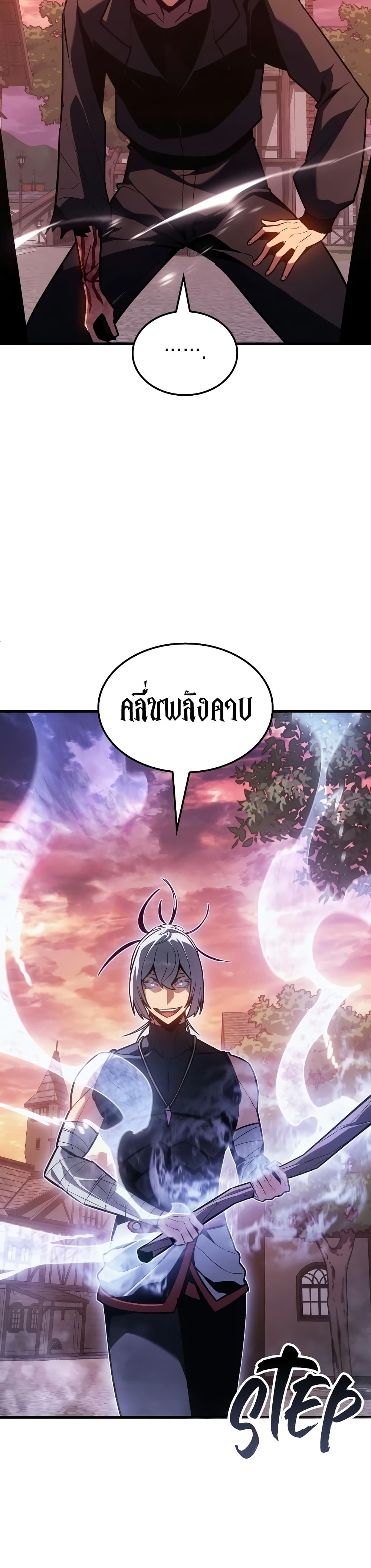 อ่านการ์ตูน Ice Lord 8 ภาพที่ 14