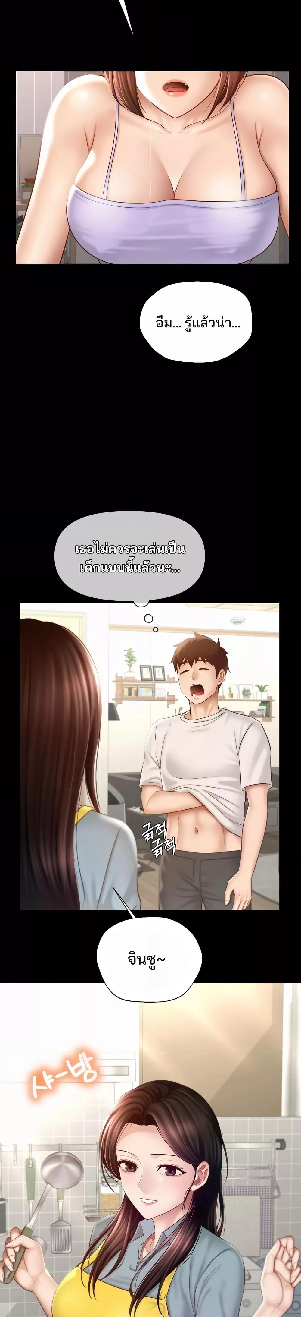 อ่านการ์ตูน My Sweet Home 1 ภาพที่ 37