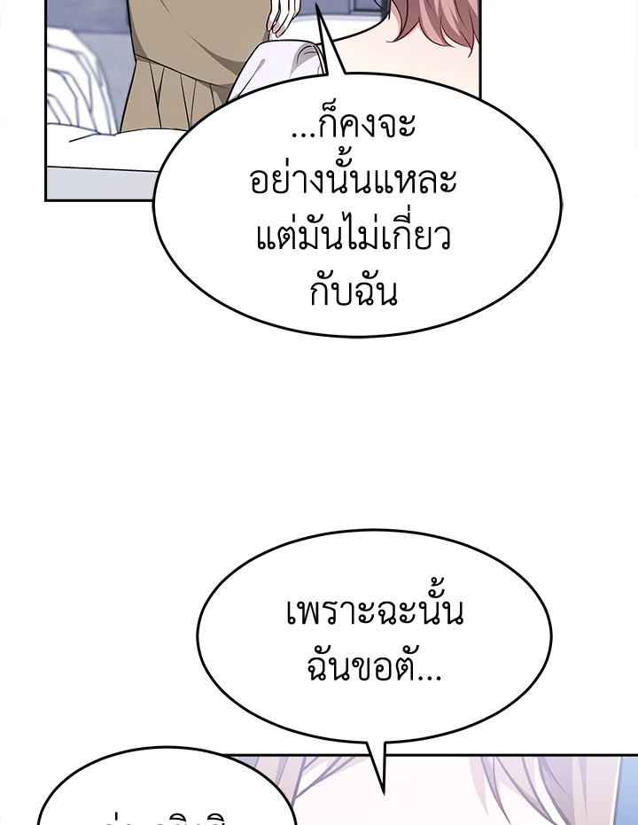 อ่านการ์ตูน It’s My First Time Getting 14 ภาพที่ 97