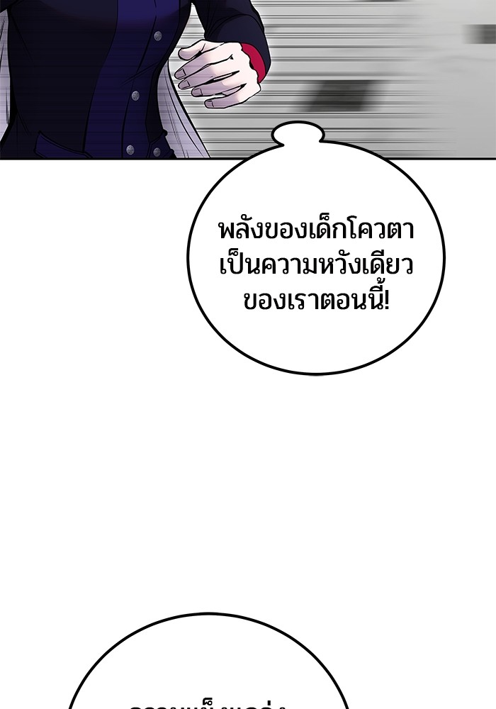 อ่านการ์ตูน Secretly More Powerful than the Hero 38 ภาพที่ 11