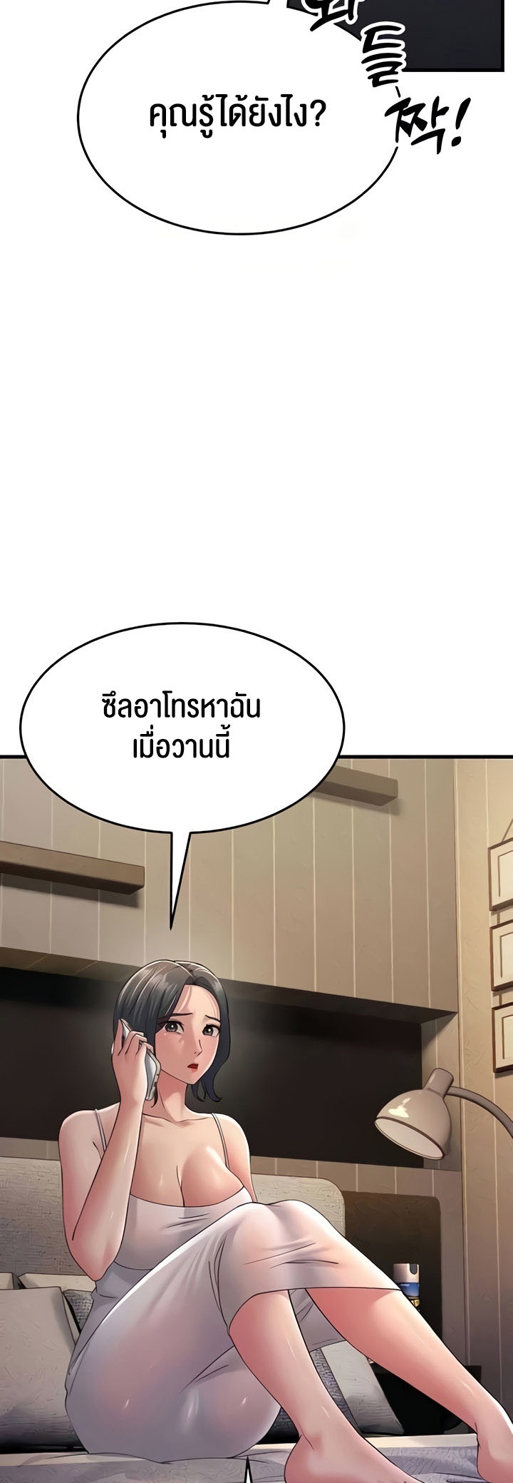 อ่านการ์ตูน Mother-in-Law Bends To My Will 46 ภาพที่ 28