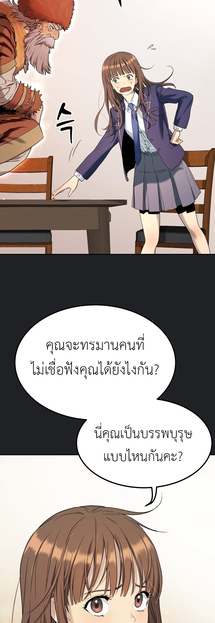 อ่านการ์ตูน Oh Dangun 17 ภาพที่ 71