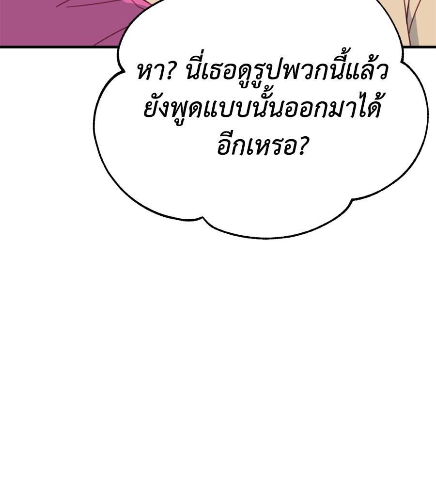 อ่านการ์ตูน Spy House 13 ภาพที่ 145