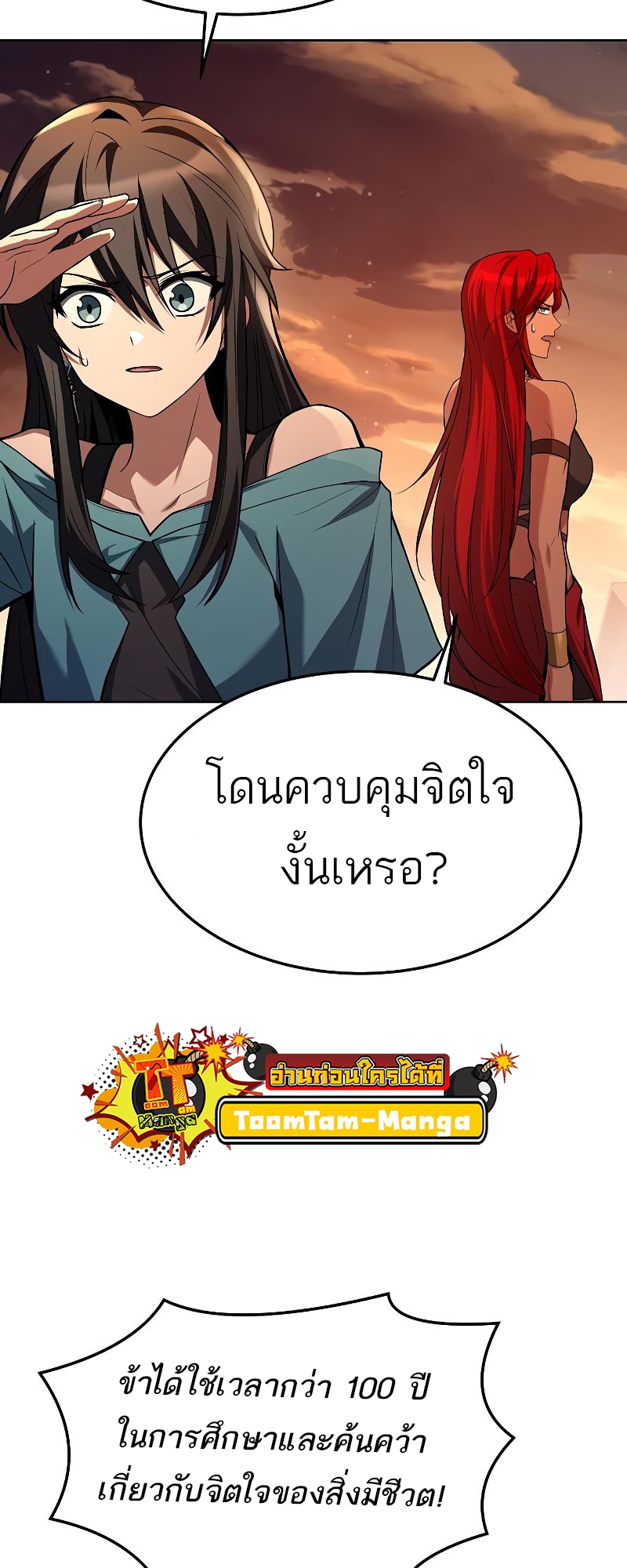 อ่านการ์ตูน A Wizard’s Restaurant 41 ภาพที่ 44