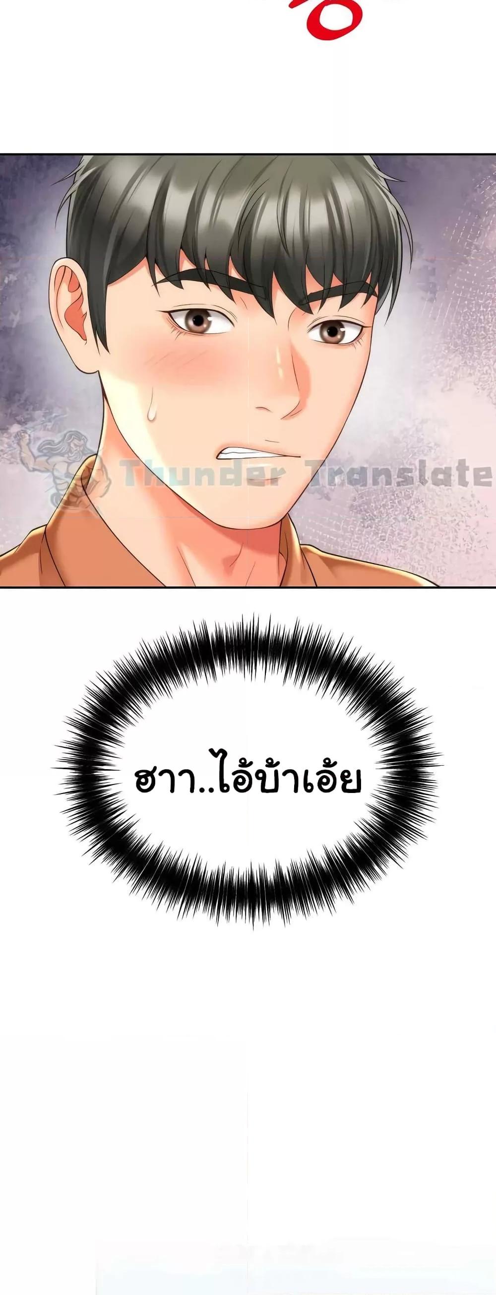 อ่านการ์ตูน Friend’s Mom Is Mine 19 ภาพที่ 42