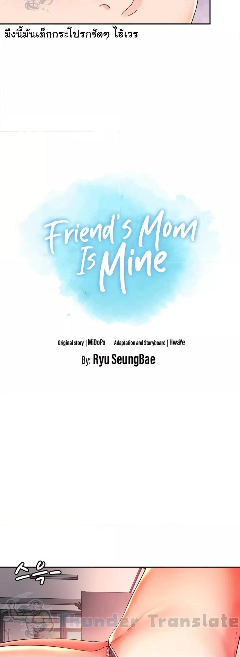 อ่านการ์ตูน Friend’s Mom Is Mine 31 ภาพที่ 4