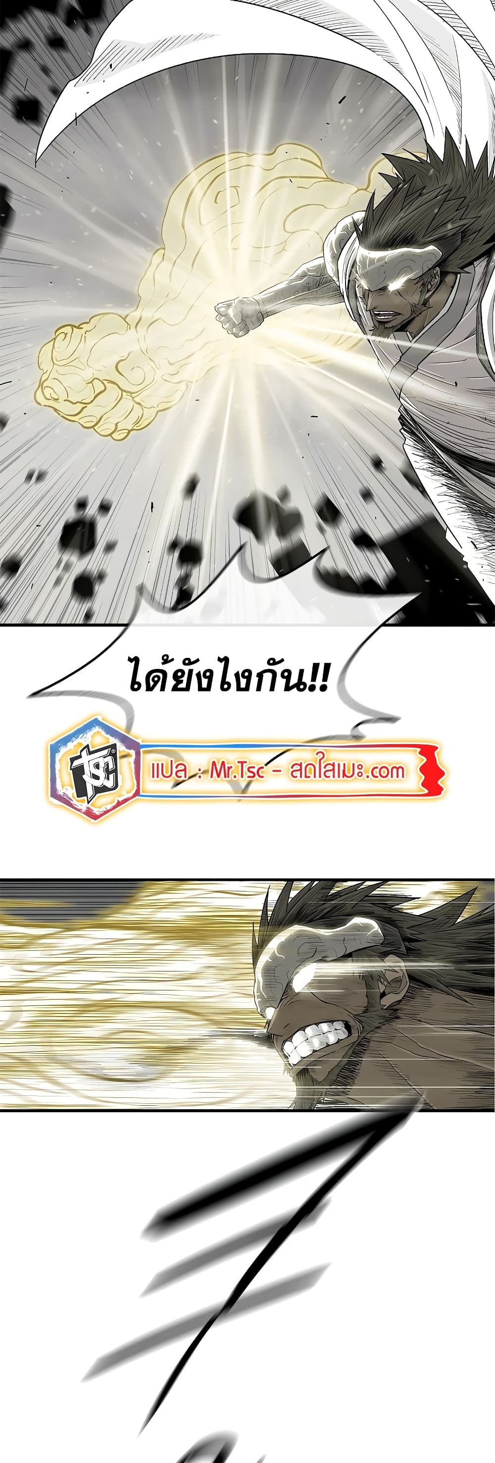 อ่านการ์ตูน Legend of the Northern Blade 193 ภาพที่ 27