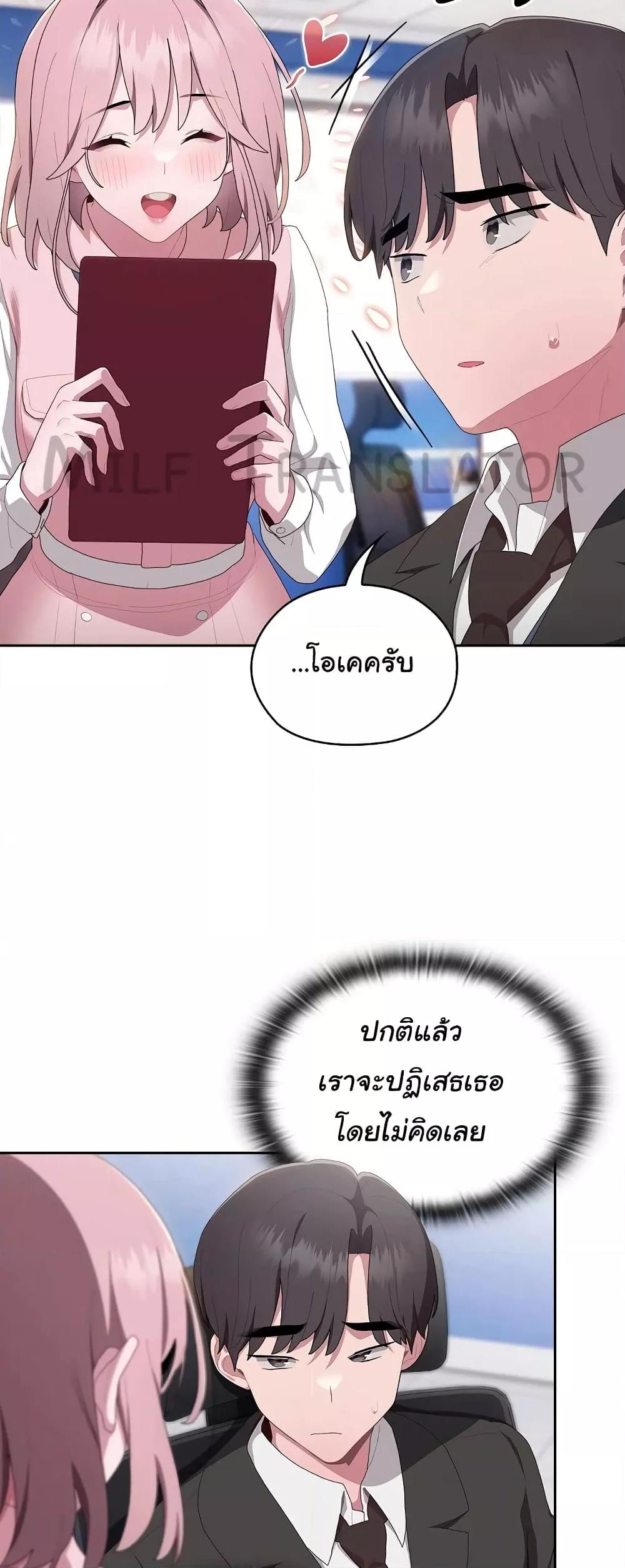 อ่านการ์ตูน Office Shitbag Alert 10 ภาพที่ 44