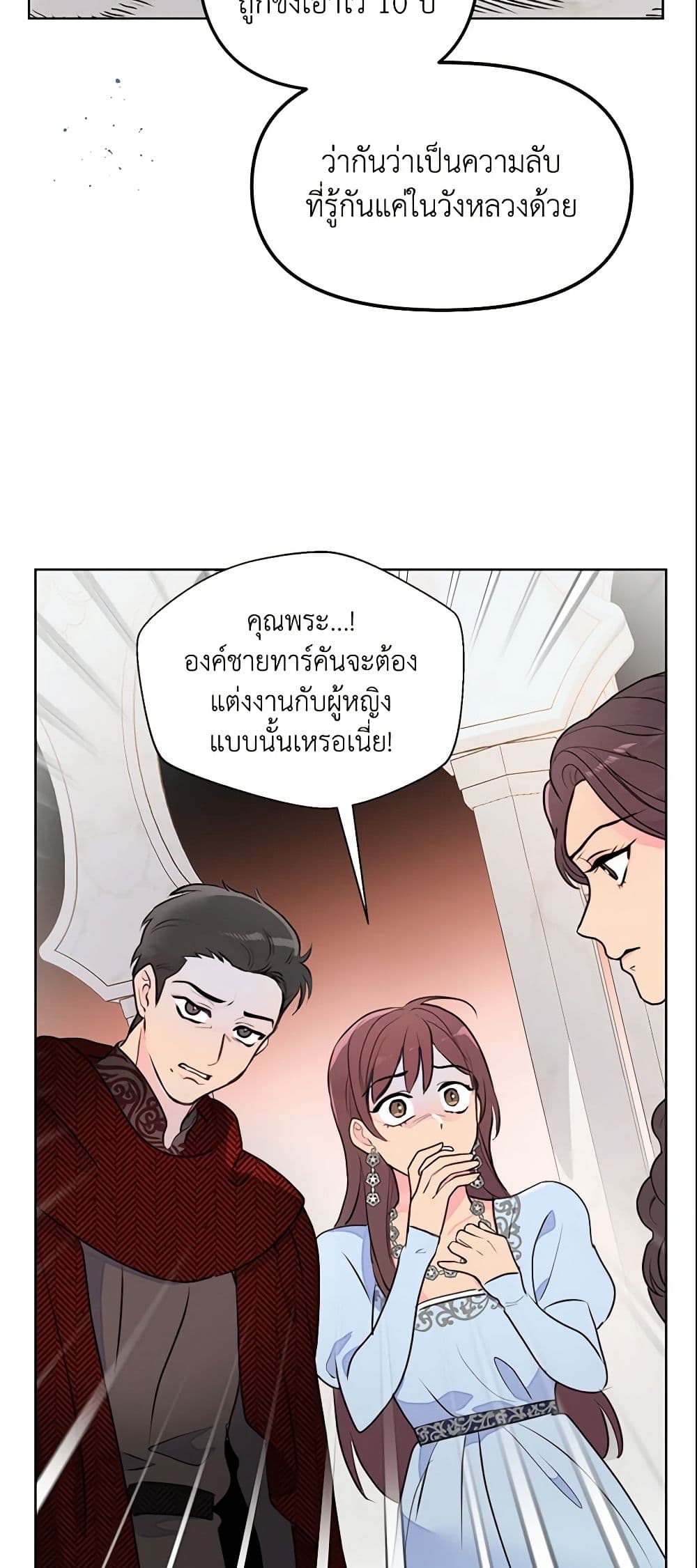 อ่านการ์ตูน Forget My Husband, I’ll Go Make Money 6 ภาพที่ 5