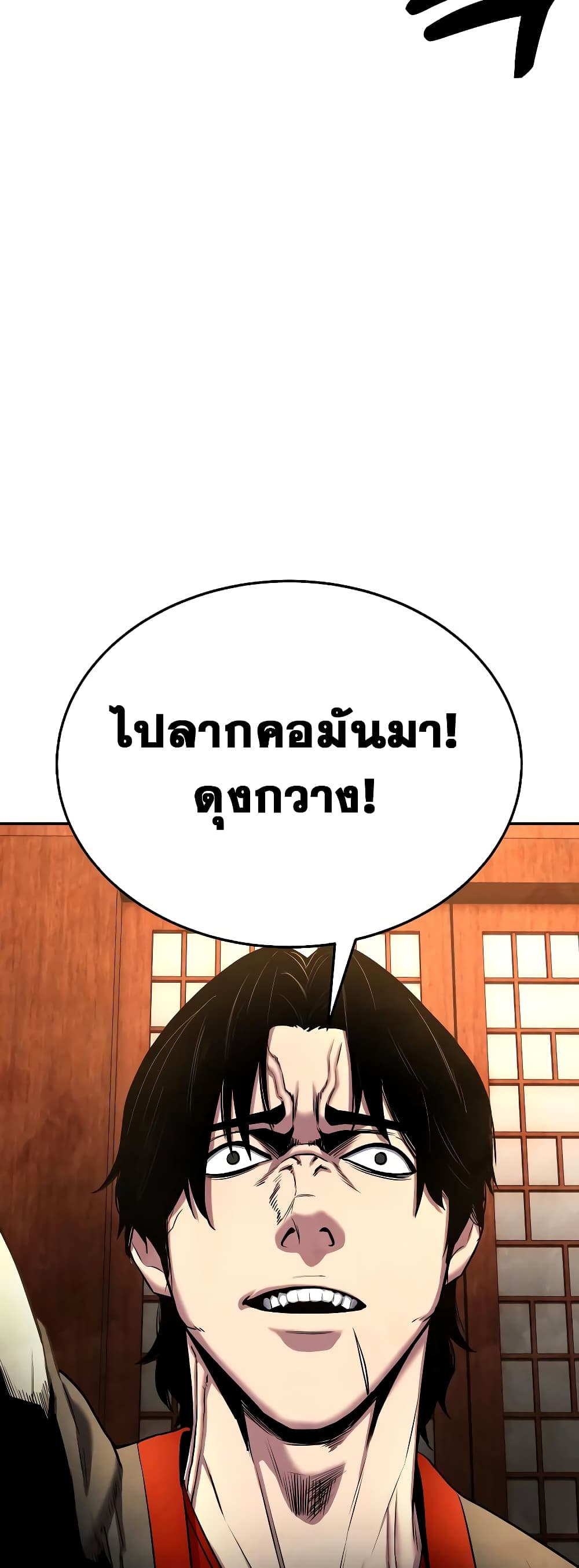 อ่านการ์ตูน Geongaek 8 ภาพที่ 58