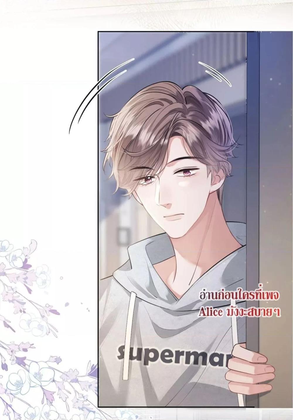 อ่านการ์ตูน Debussy Lover 6 ภาพที่ 19