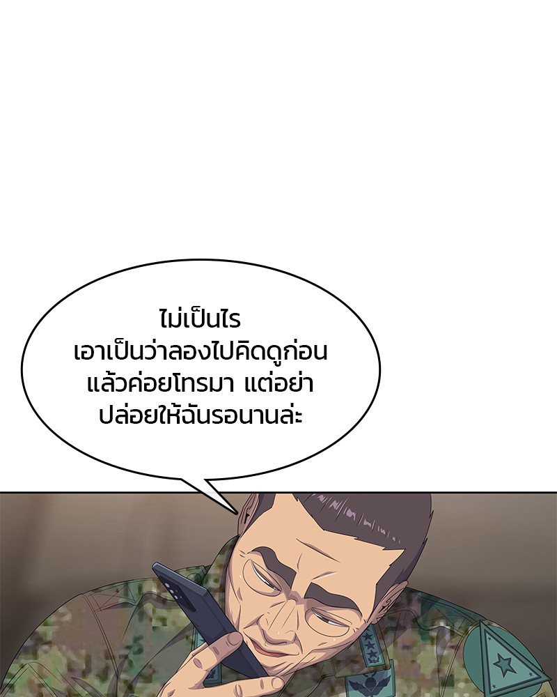 อ่านการ์ตูน Kitchen Soldier 187 ภาพที่ 27