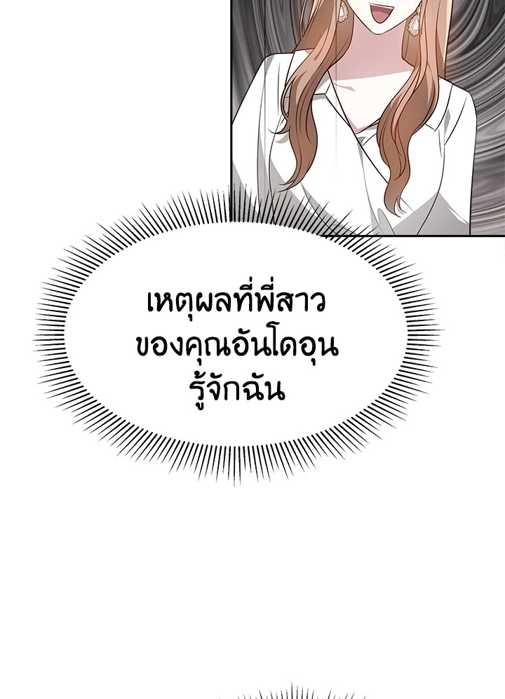 อ่านการ์ตูน It’s My First Time Getting 18 ภาพที่ 14