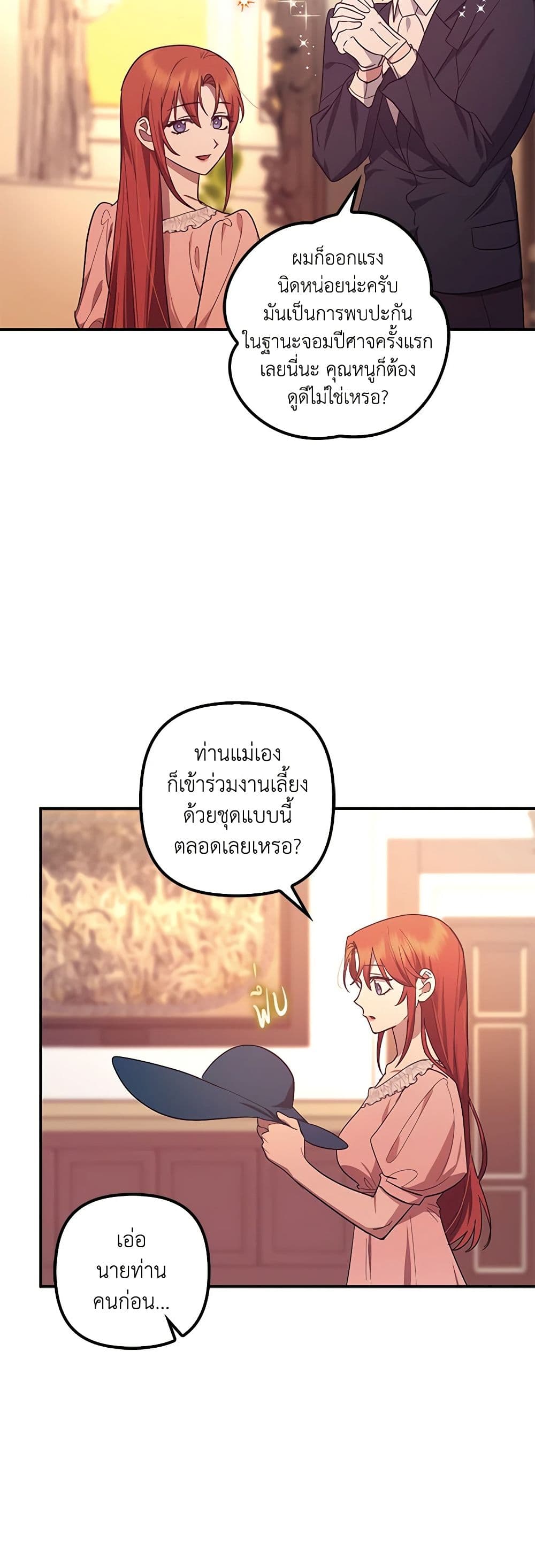 อ่านการ์ตูน The Abandoned Bachelorette Enjoys Her Simple Life 60 ภาพที่ 35