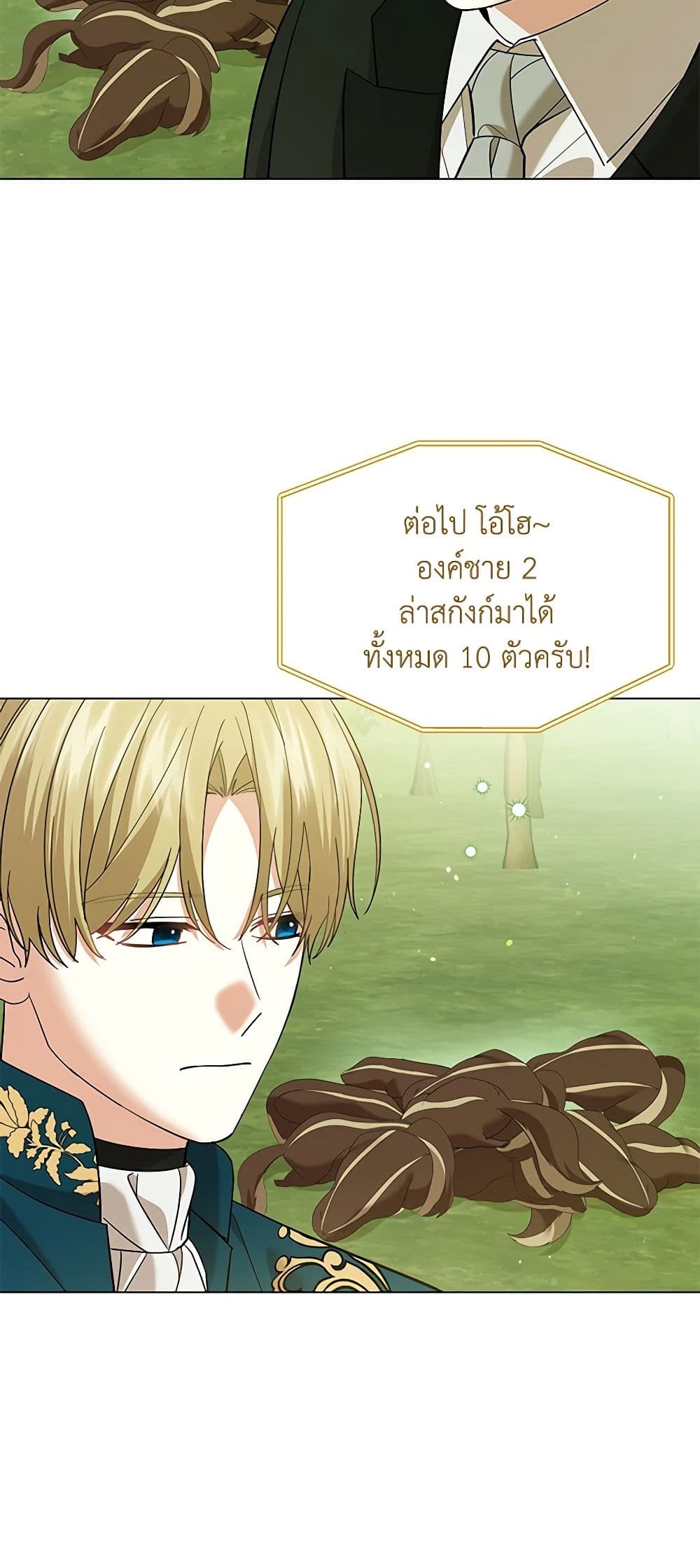 อ่านการ์ตูน The Little Princess Waits for the Breakup 64 ภาพที่ 46