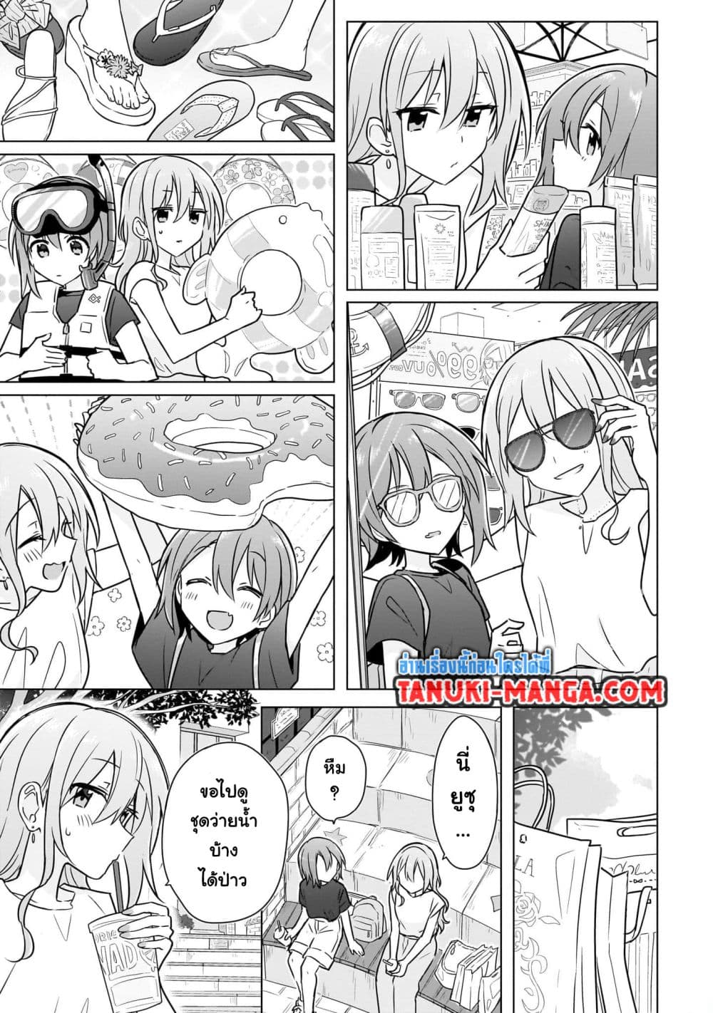 อ่านการ์ตูน Do Shitara Osananajimi No Kanojo 10 ภาพที่ 13