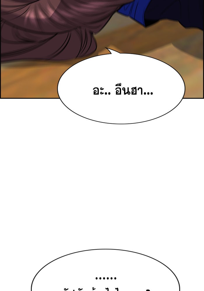 อ่านการ์ตูน True Education 41 ภาพที่ 7