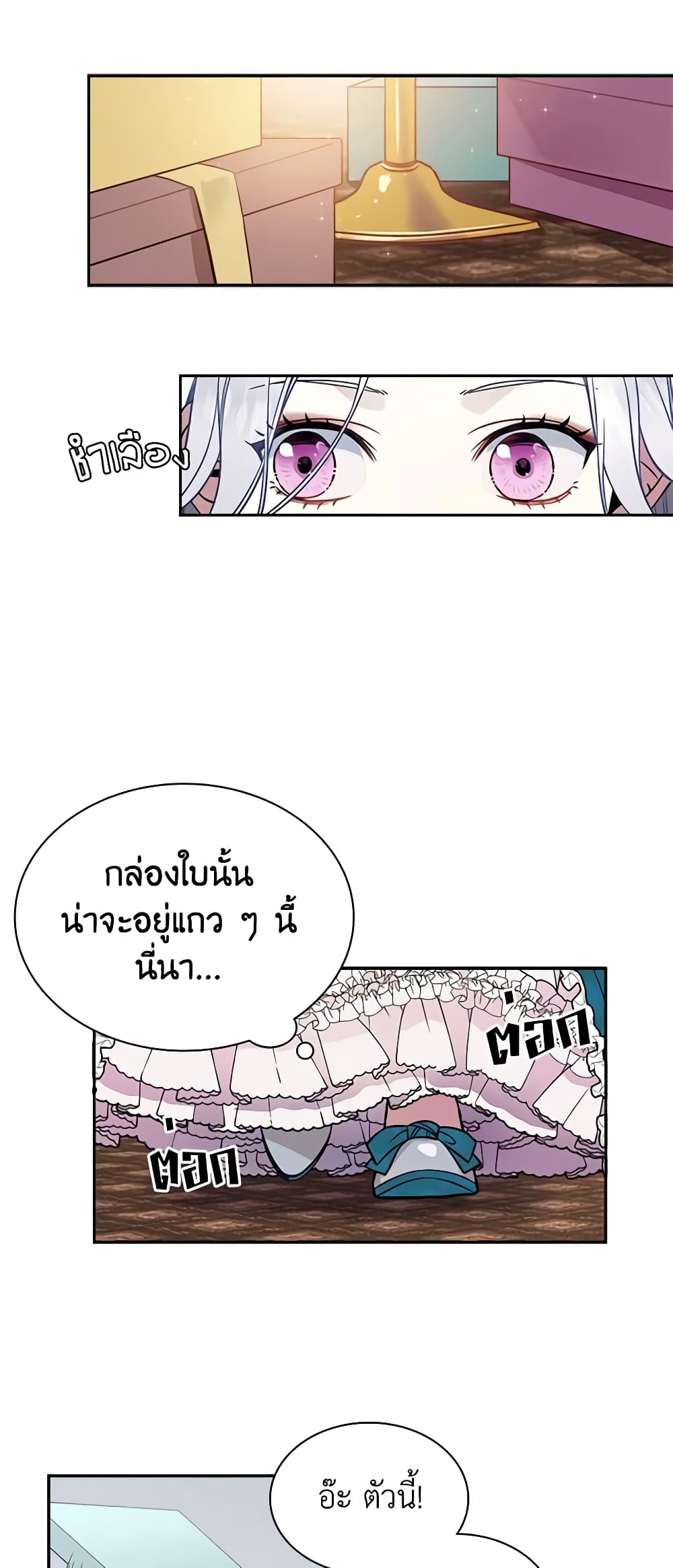 อ่านการ์ตูน Not-Sew-Wicked Stepmom 5 ภาพที่ 12