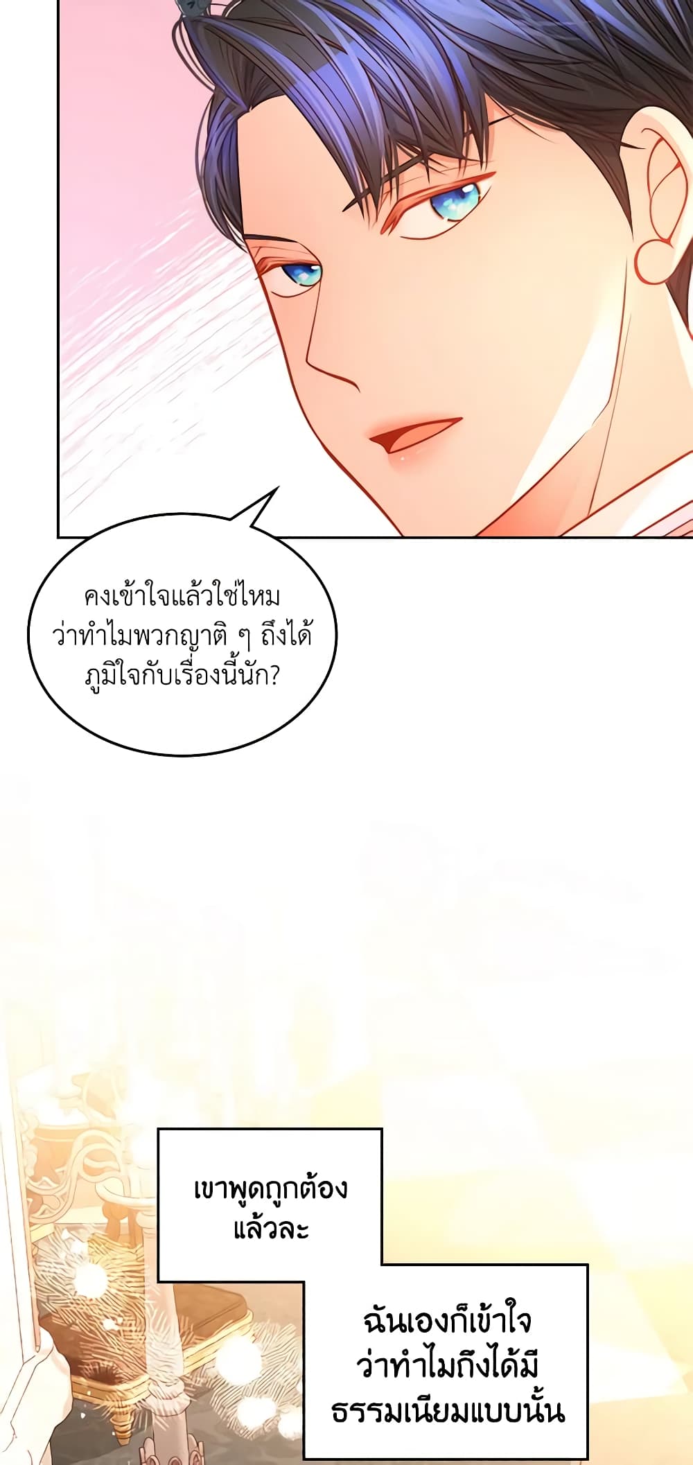 อ่านการ์ตูน The Duchess’s Secret Dressing Room 44 ภาพที่ 47