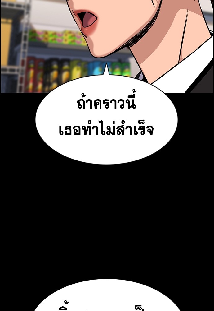 อ่านการ์ตูน True Education 143 ภาพที่ 17