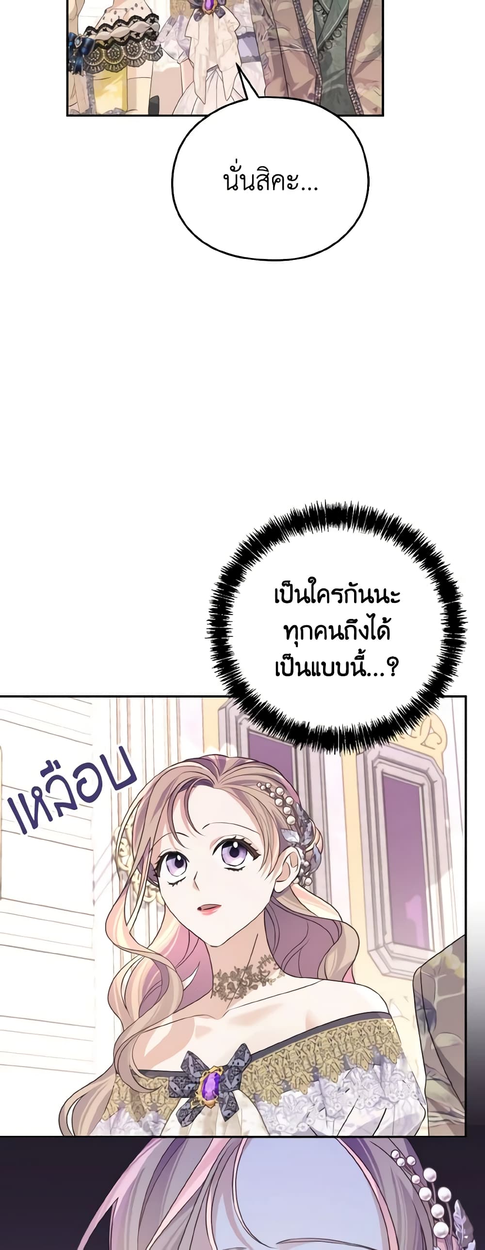 อ่านการ์ตูน My Dear Aster 36 ภาพที่ 47