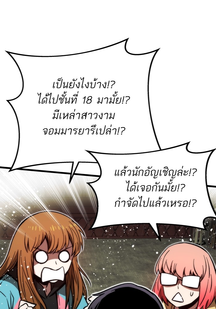 อ่านการ์ตูน Ultra Alter 112 ภาพที่ 124