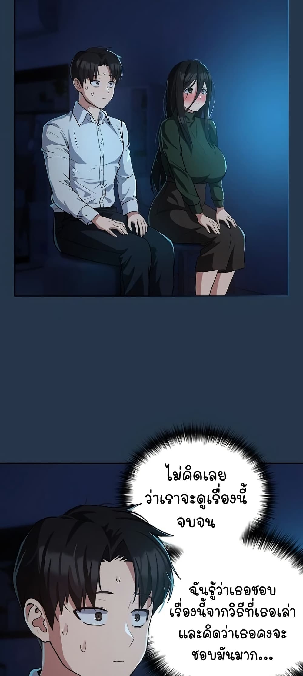 อ่านการ์ตูน After Work Love Affairs 35 ภาพที่ 33