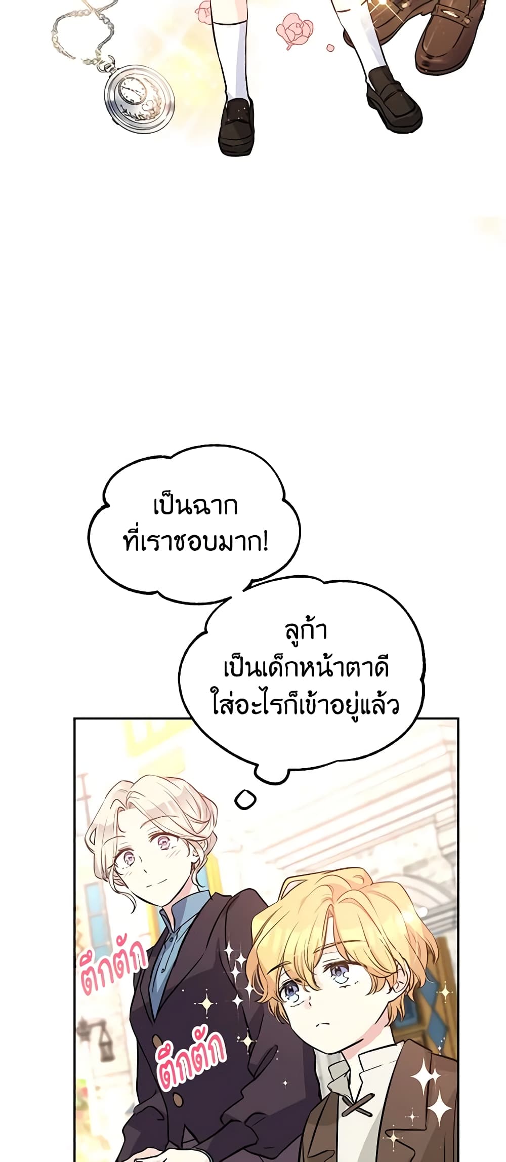 อ่านการ์ตูน I Will Change The Genre 7 ภาพที่ 26