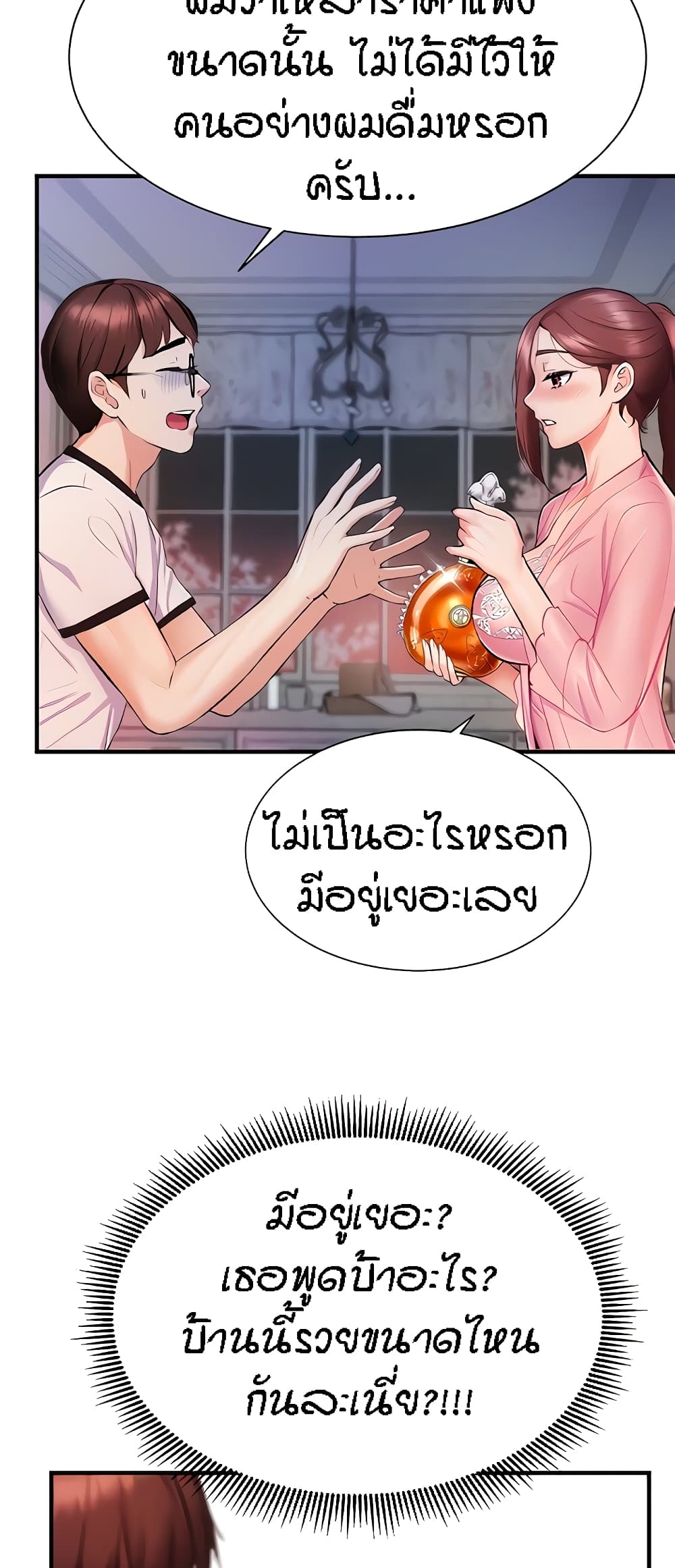 อ่านการ์ตูน Summer with Mother and Daughter 5 ภาพที่ 27