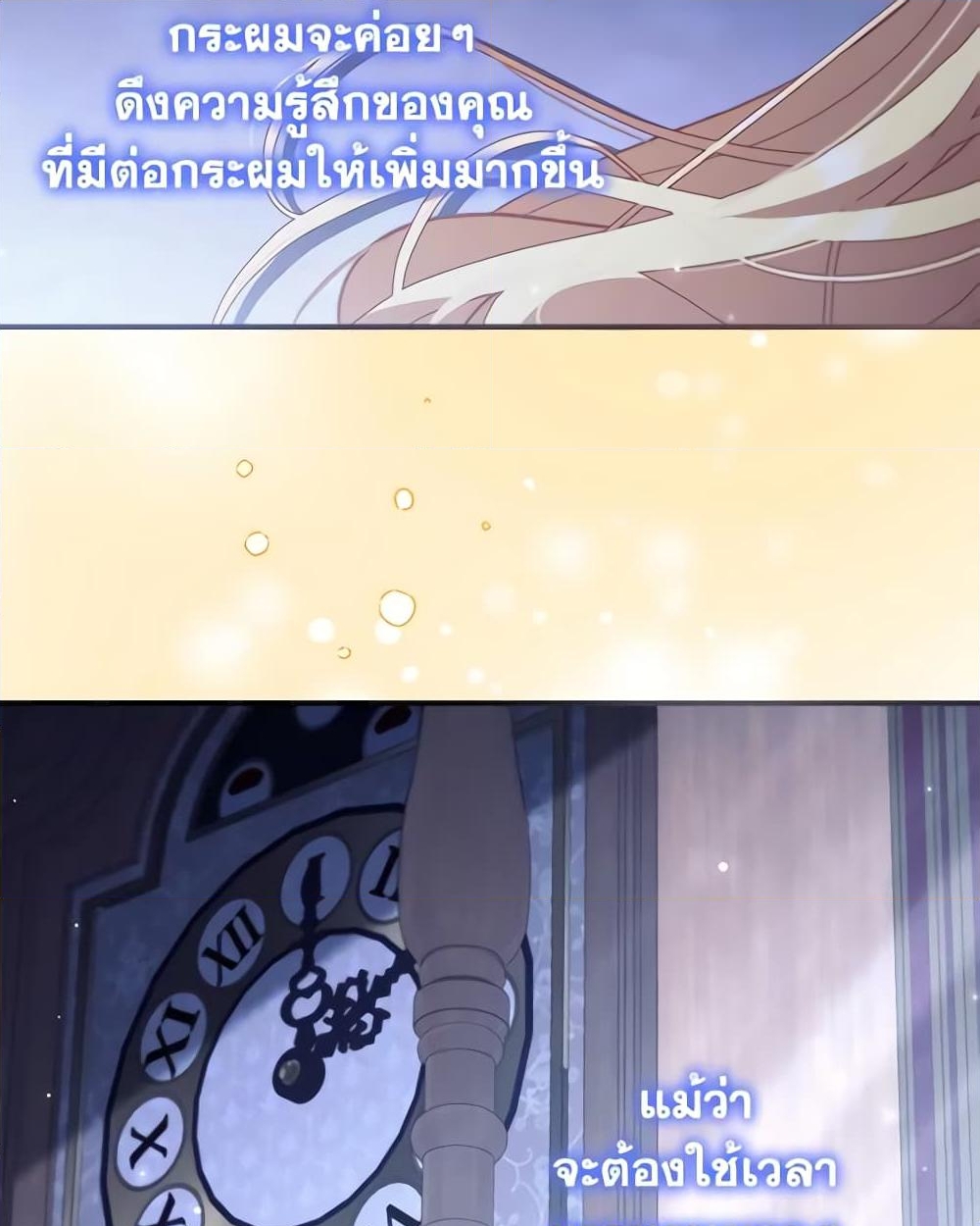 อ่านการ์ตูน The Beloved Little Princess 177 ภาพที่ 48